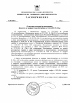 О внесении изменений в распоряжение Комитета по тарифам Санкт-Петербурга от 14.12.2018 №216-р О внесении изменений в распоряжение Комитета по тарифам Санкт-Петербурга от 14.12.2018 №216-р