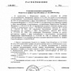 О внесении изменений в распоряжение Комитета по тарифам Санкт-Петербурга от 14.12.2018 №216-р О внесении изменений в распоряжение Комитета по тарифам Санкт-Петербурга от 14.12.2018 №216-р